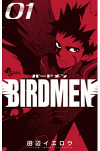 楽天kobo電子書籍ストア Birdmen 1 田辺イエロウ 楽天kobo電子書籍ストア Birdmen 1 田辺イエロウ